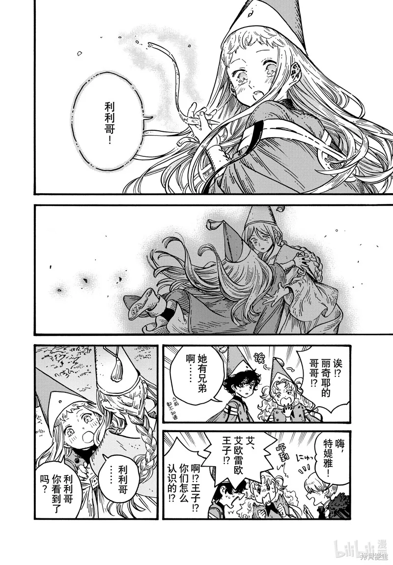 第70话 第20页