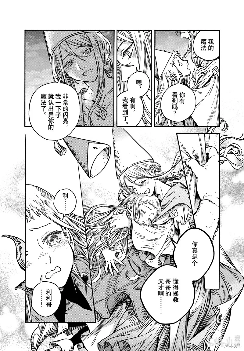 第70话 第21页