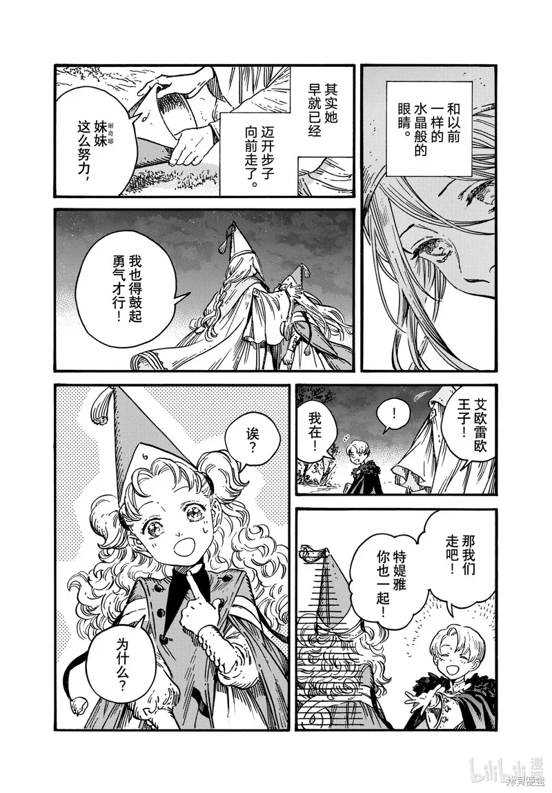 第70话 第22页