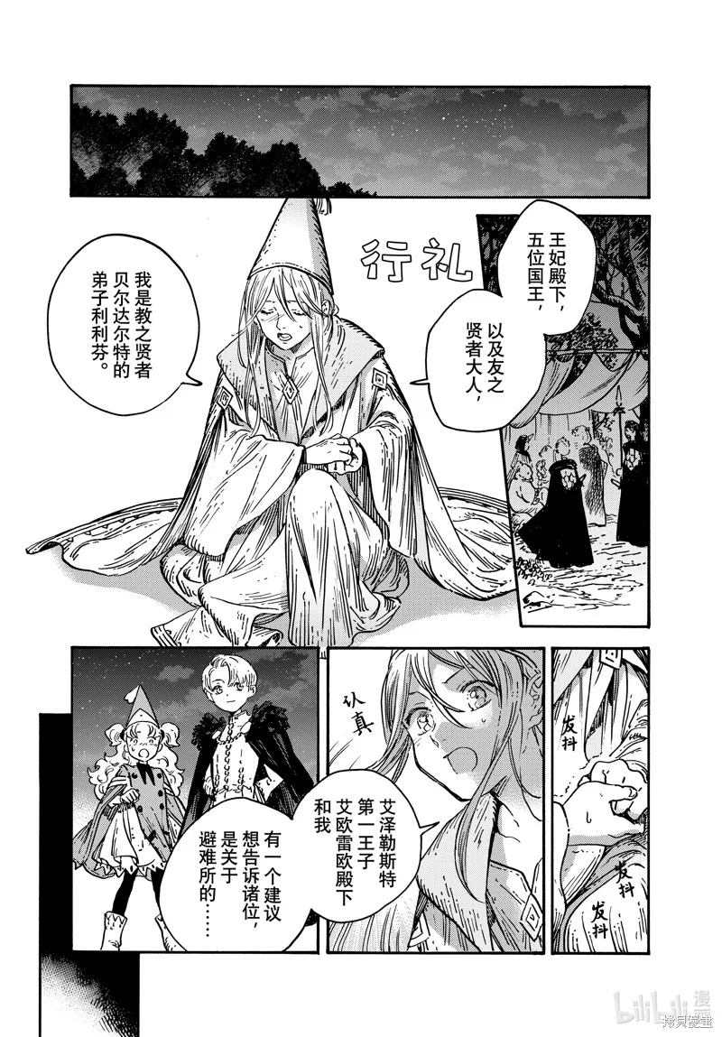 第70话 第23页