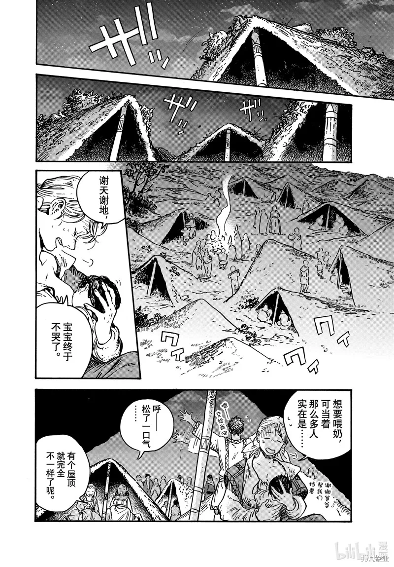 第70话 第24页