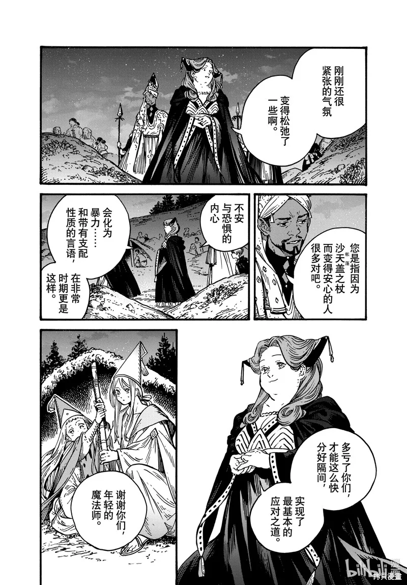 第70话 第25页