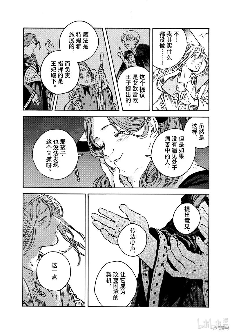 第70话 第26页