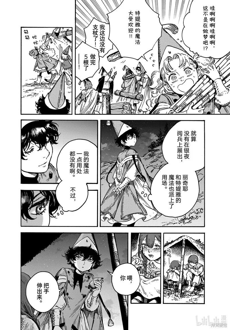 第70话 第28页