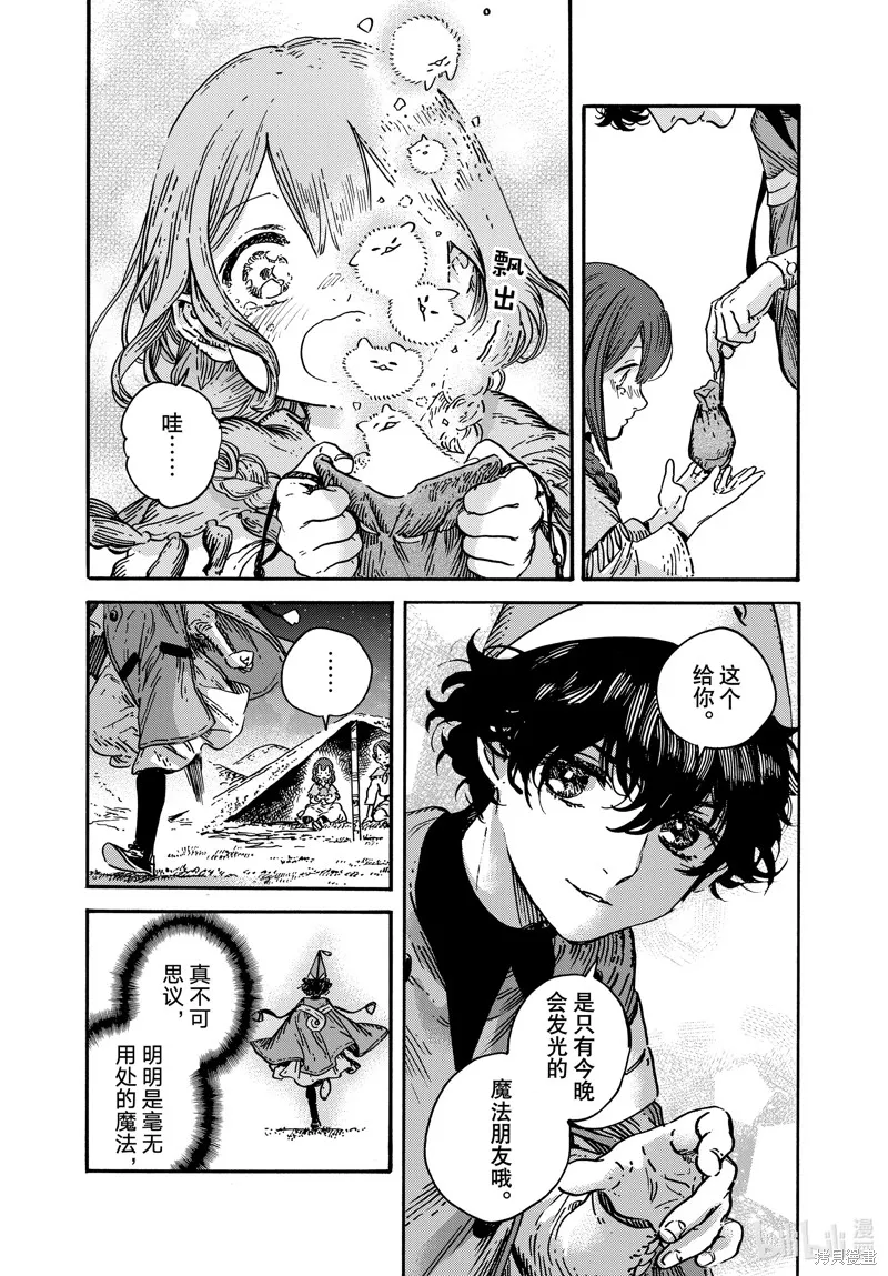 第70话 第29页