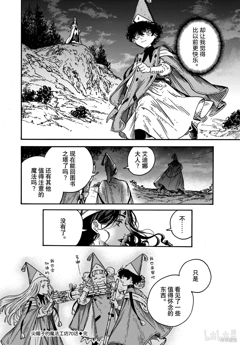 第70话 第30页