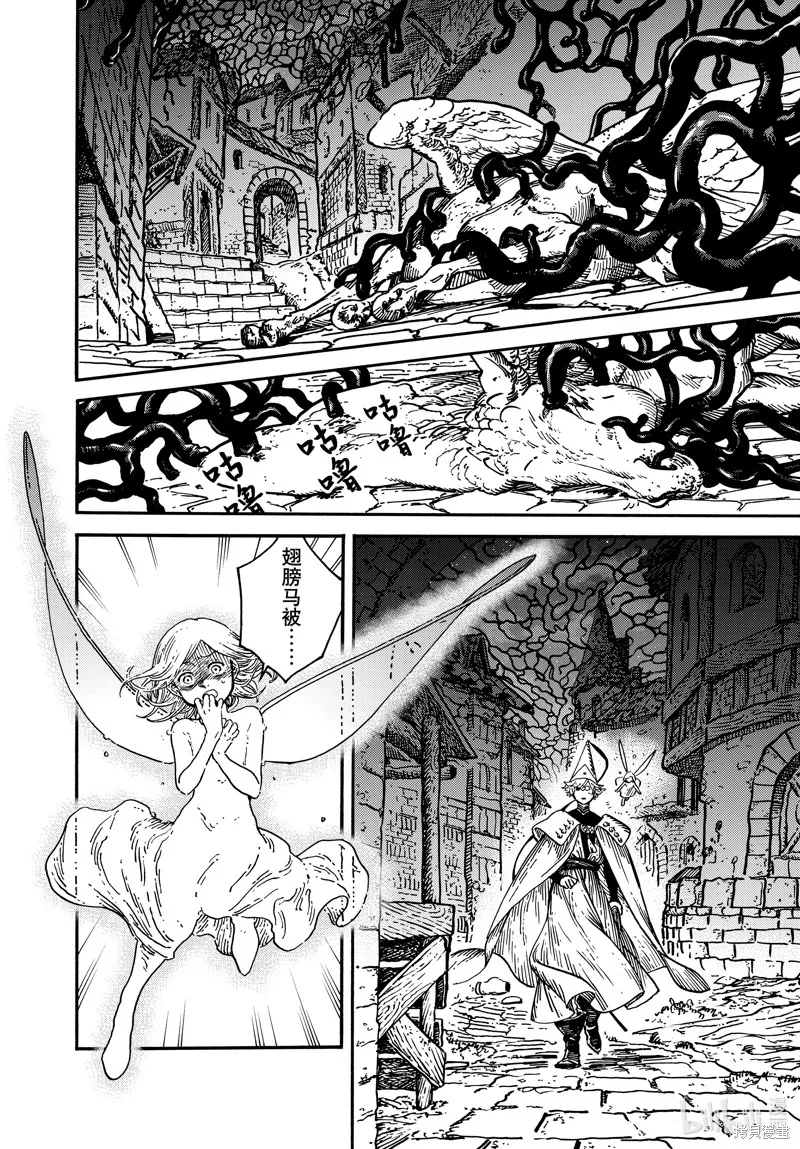 第71话 第2页