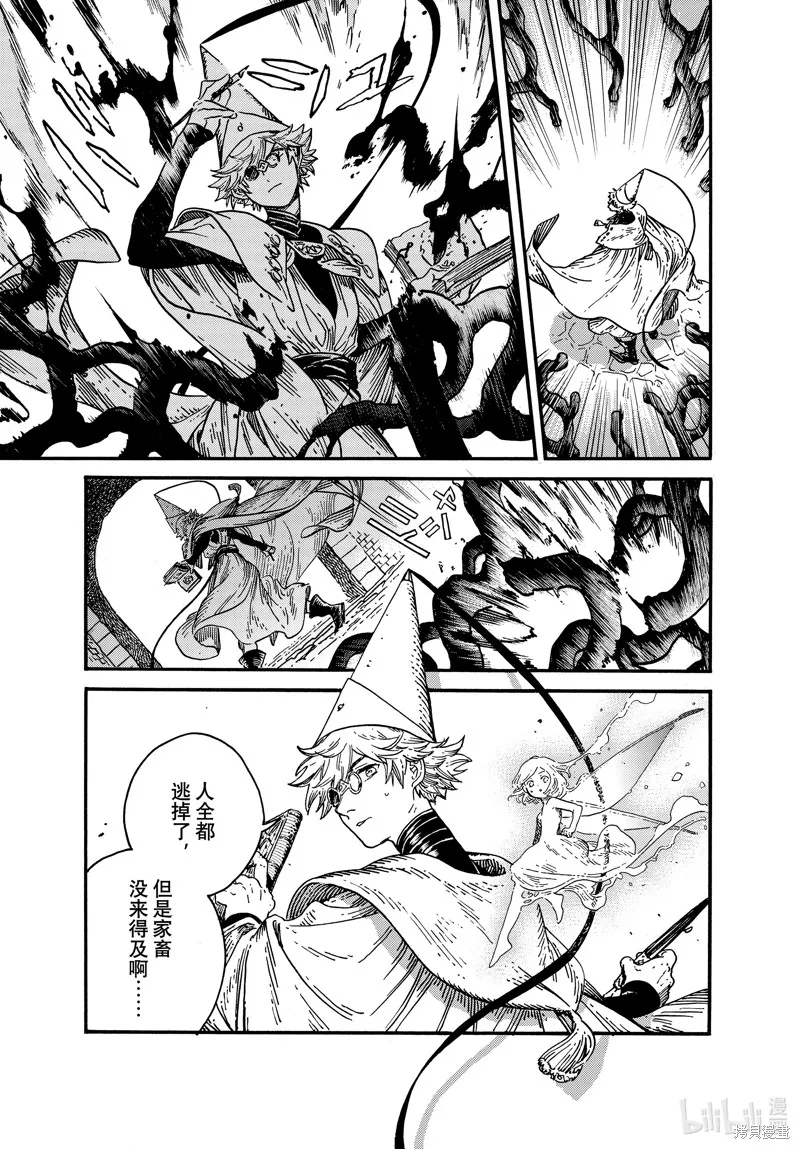 第71话 第3页