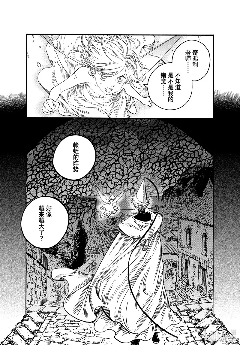 第71话 第4页