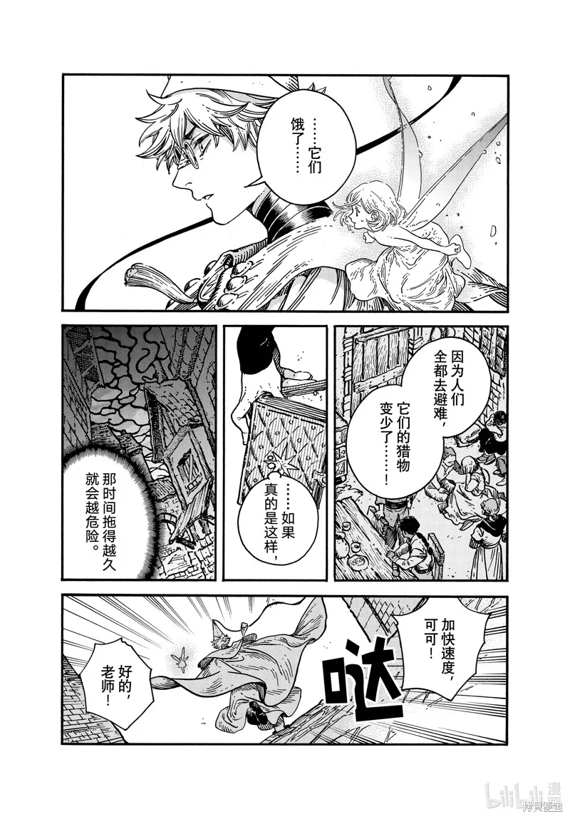 第71话 第5页