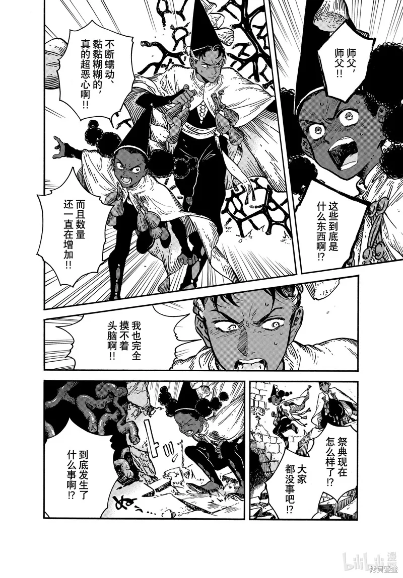 第71话 第6页