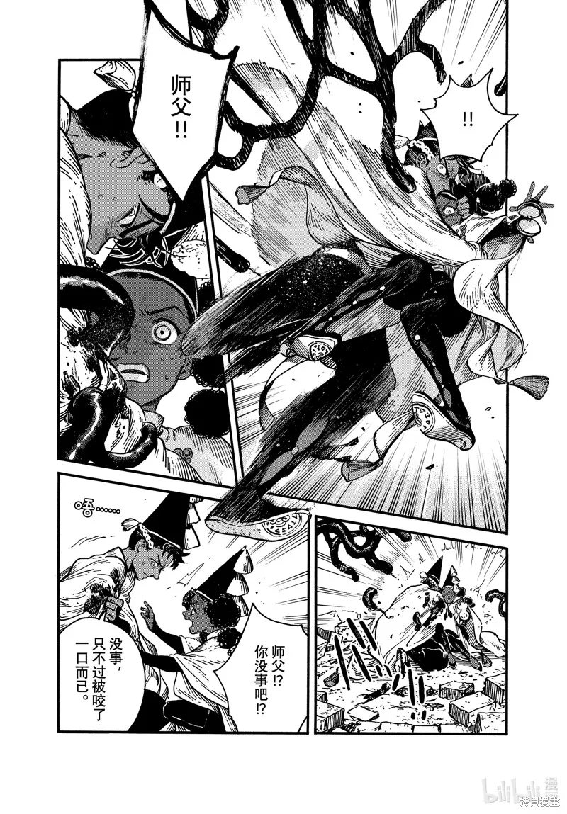 第71话 第7页