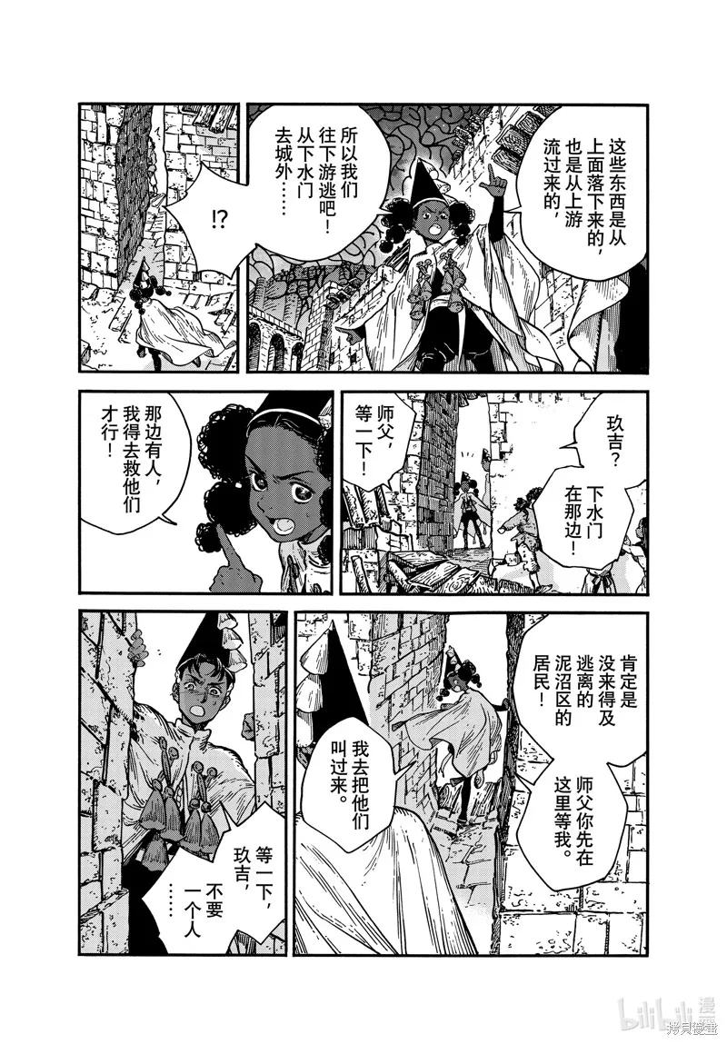 第71话 第10页