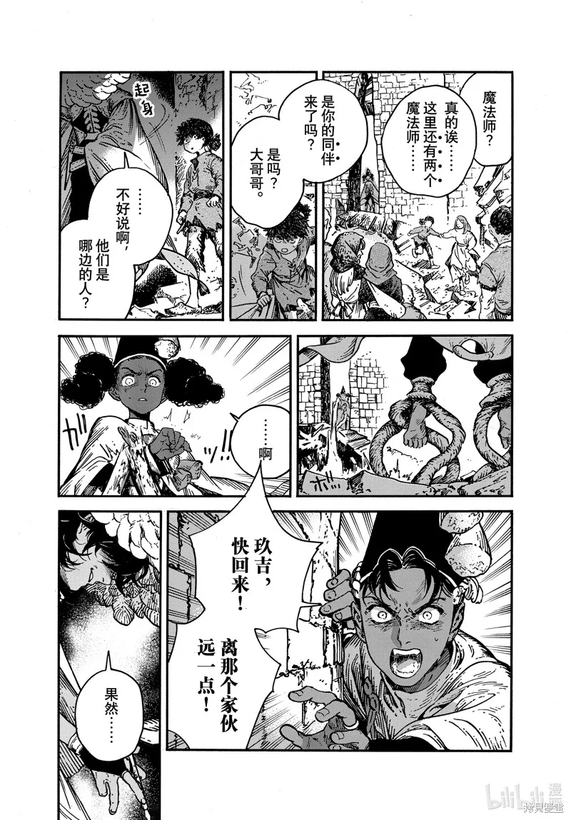 第71话 第11页