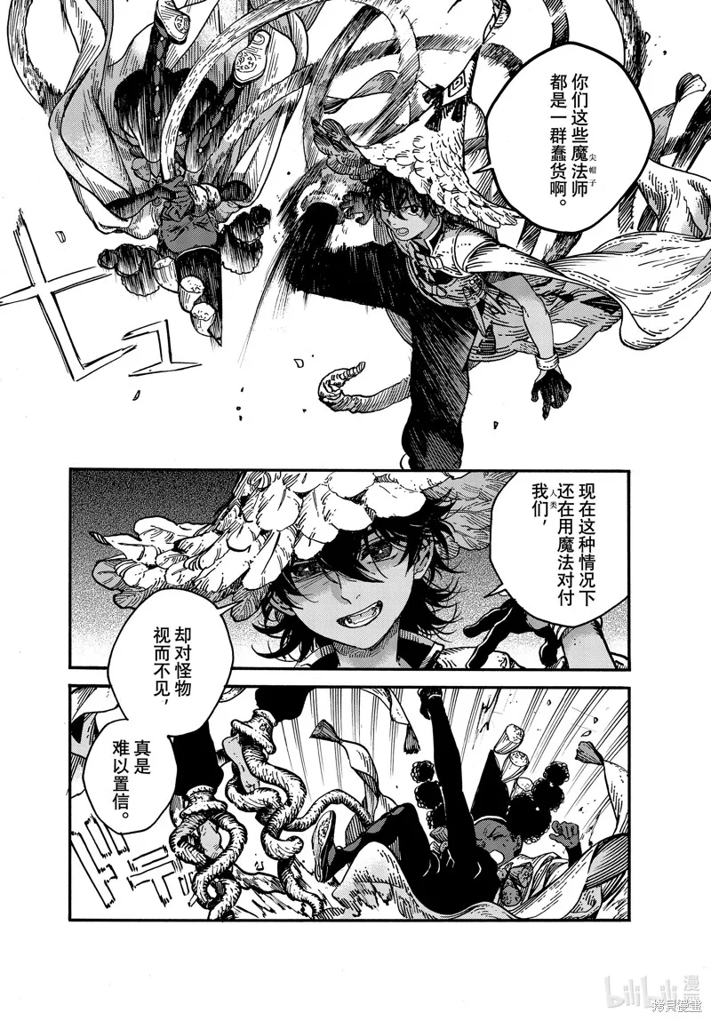 第71话 第12页