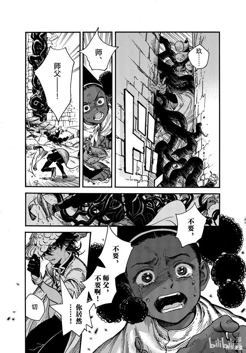 第71话 第13页