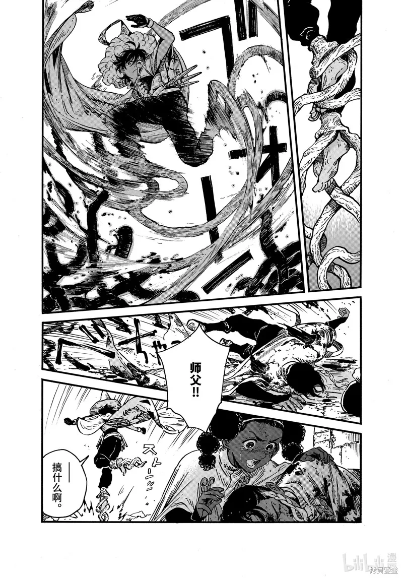 第71话 第14页