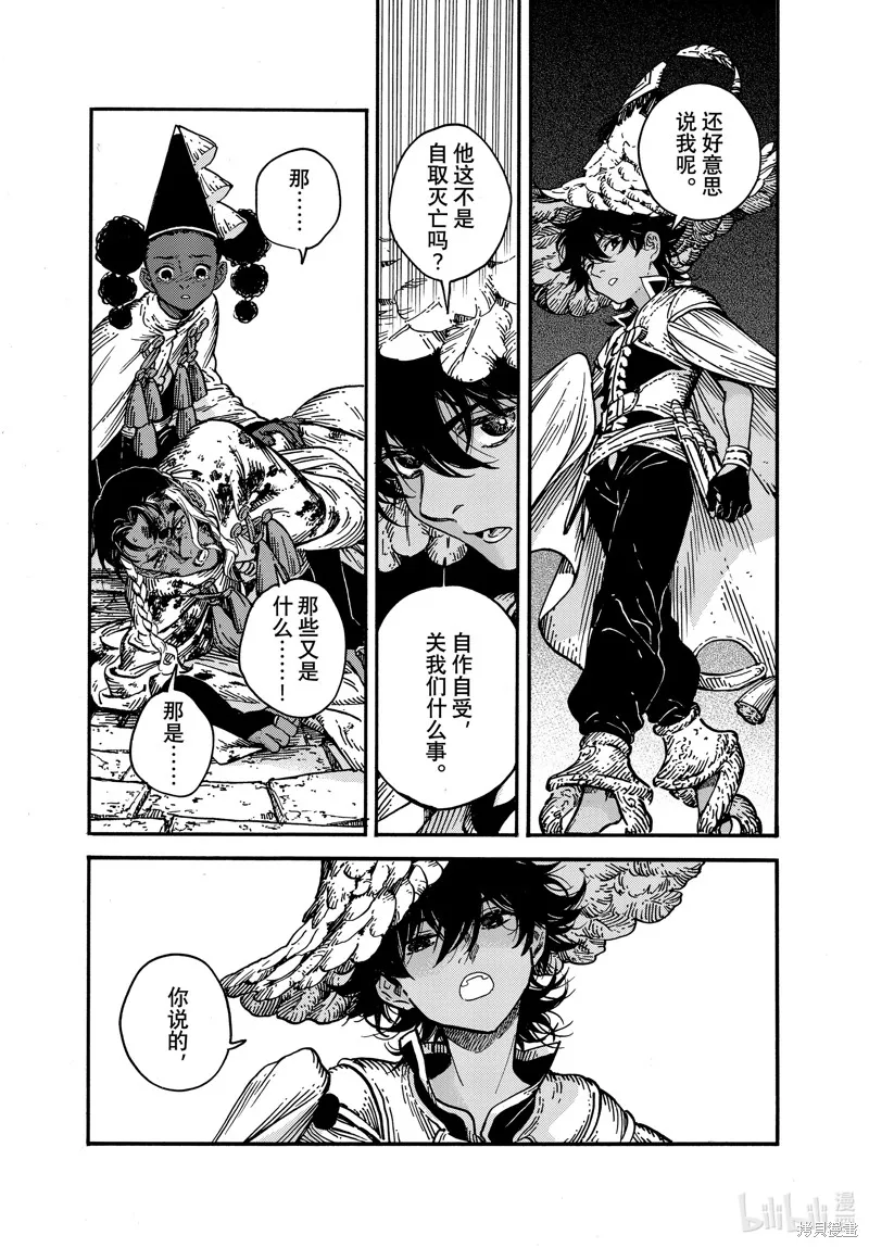 第71话 第15页