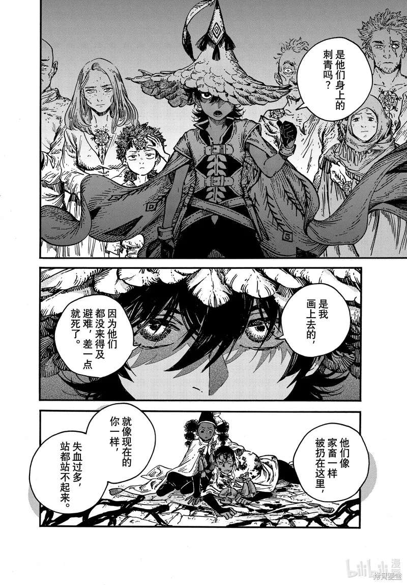 第71话 第16页