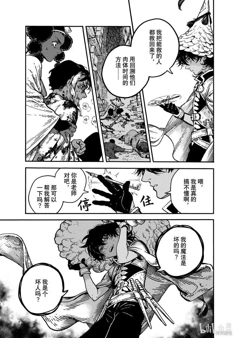 第71话 第17页