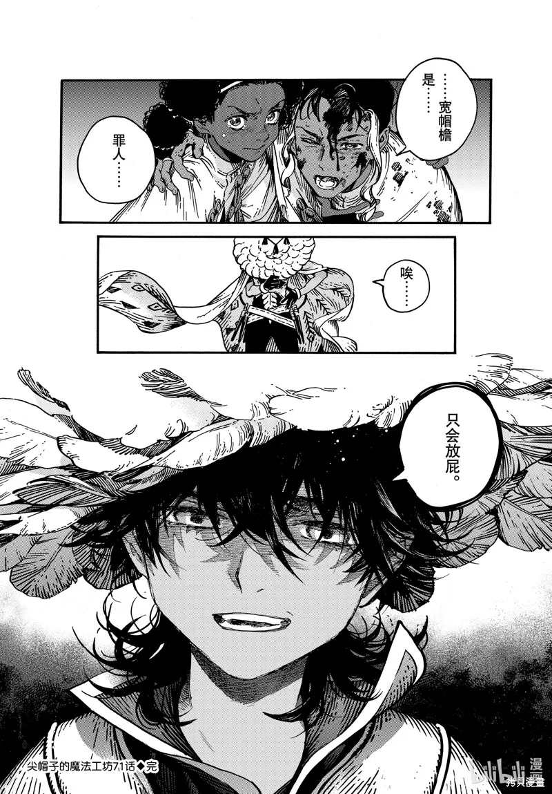 第71话 第18页