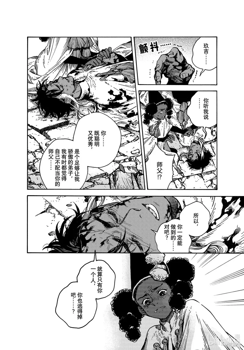 第72话 第4页