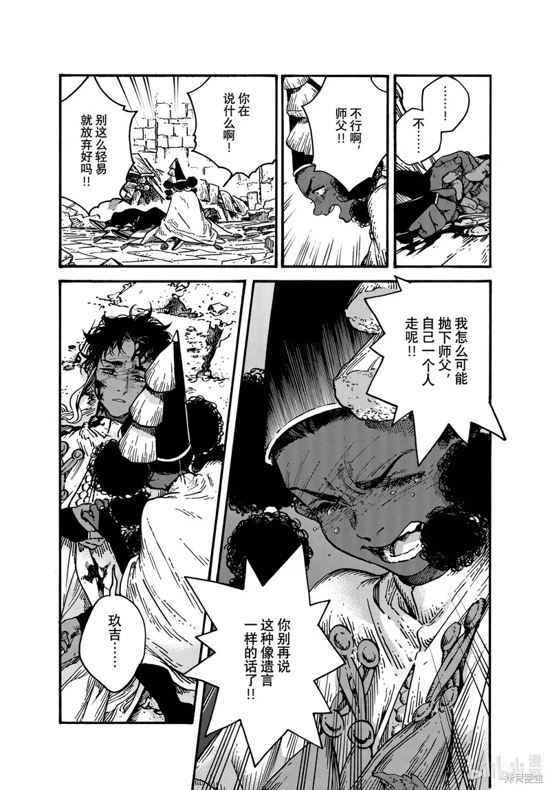第72话 第5页