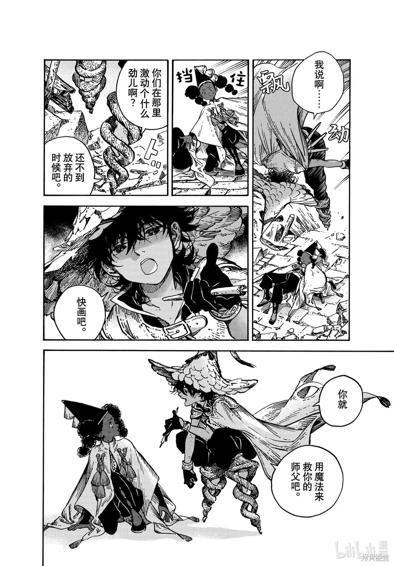 第72话 第6页