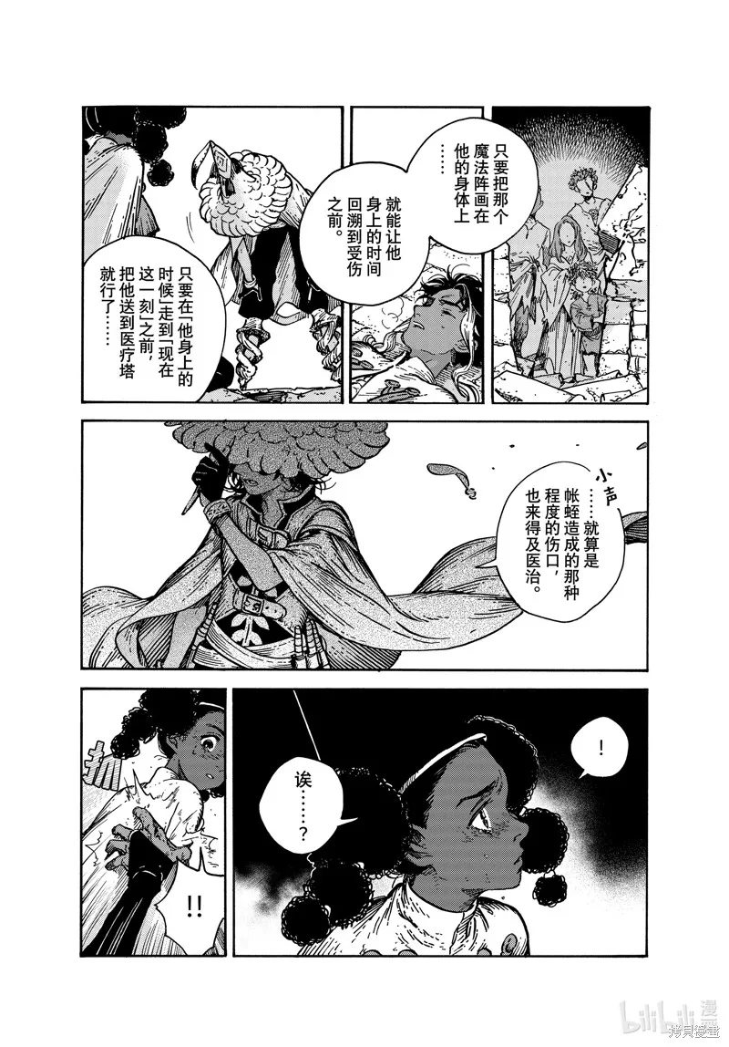 第72话 第7页