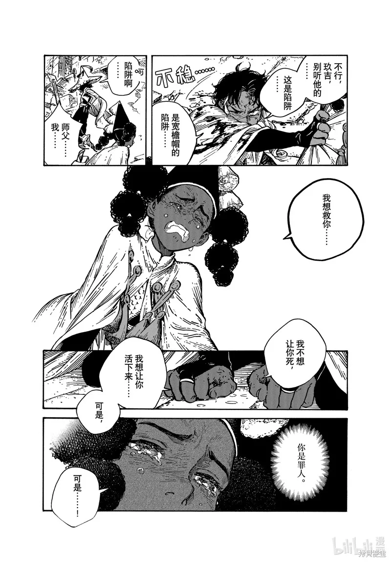 第72话 第8页