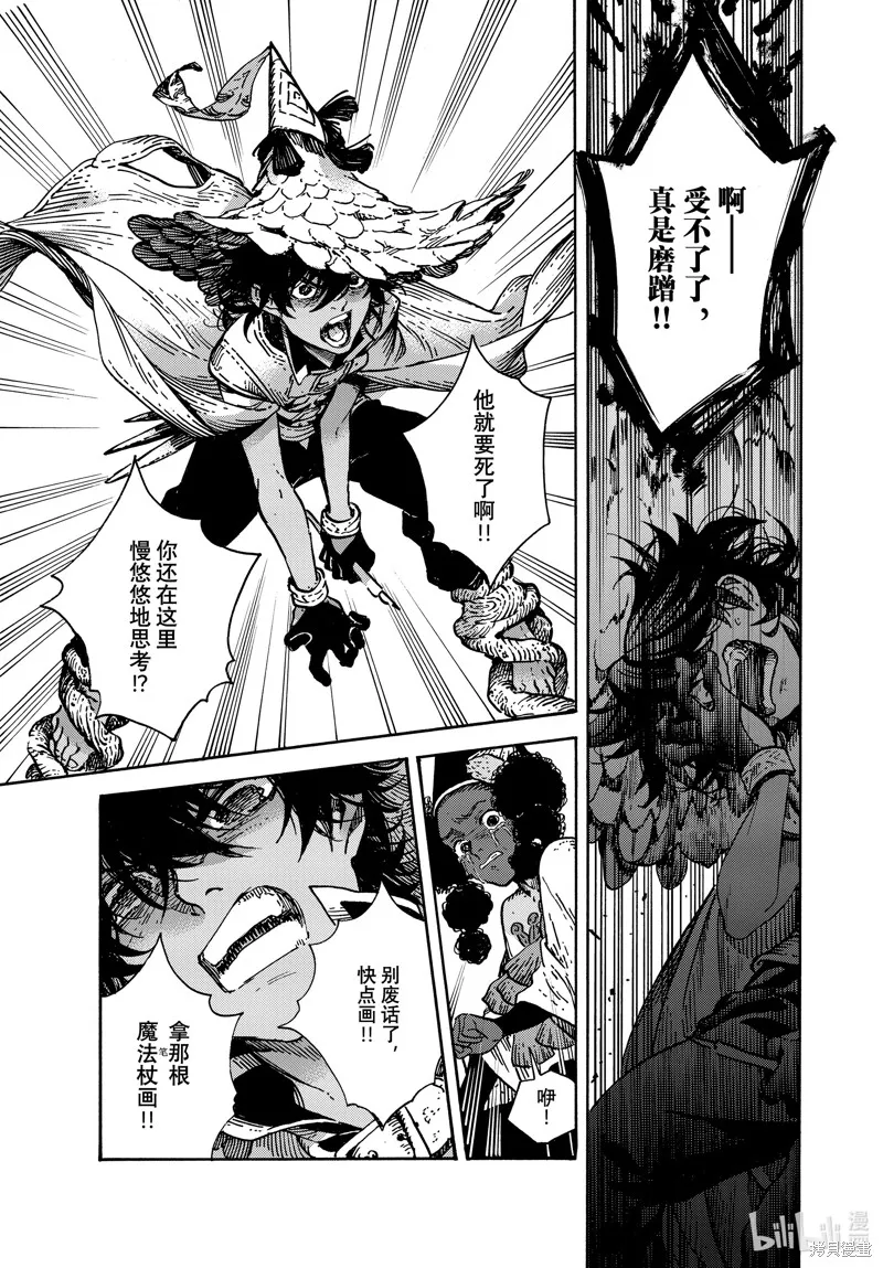 第72话 第9页