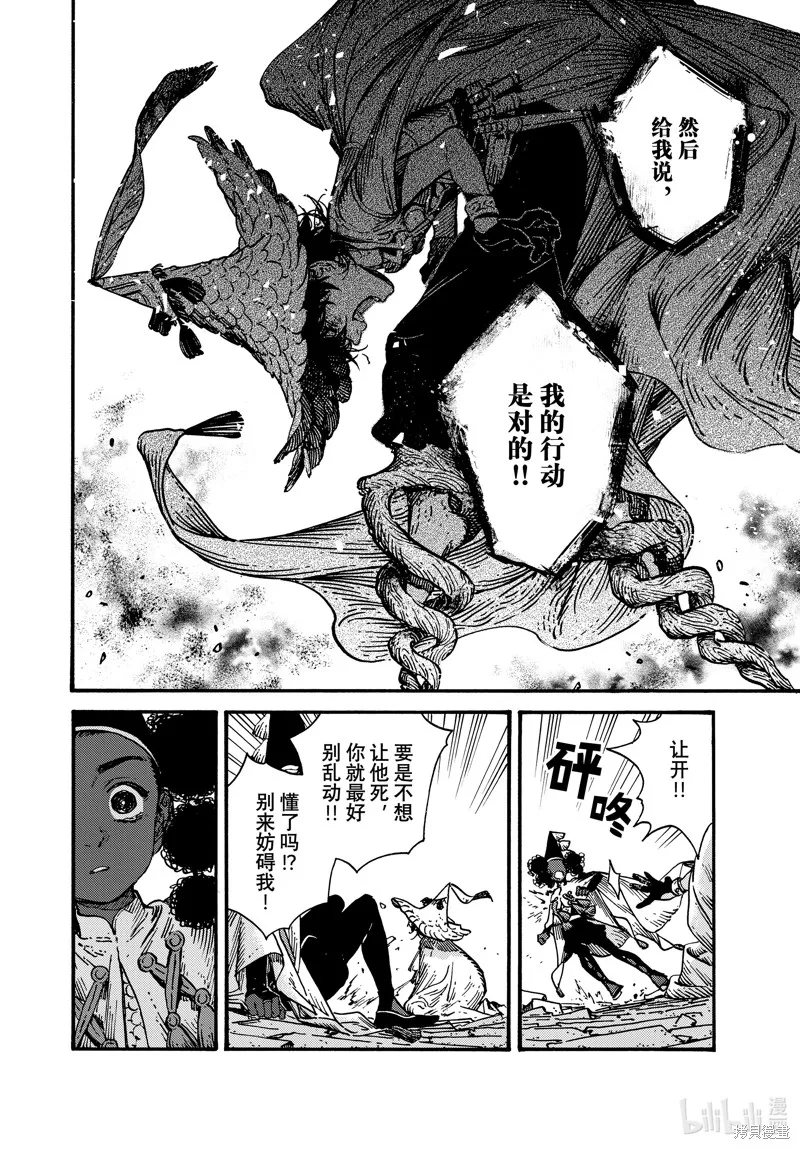 第72话 第10页