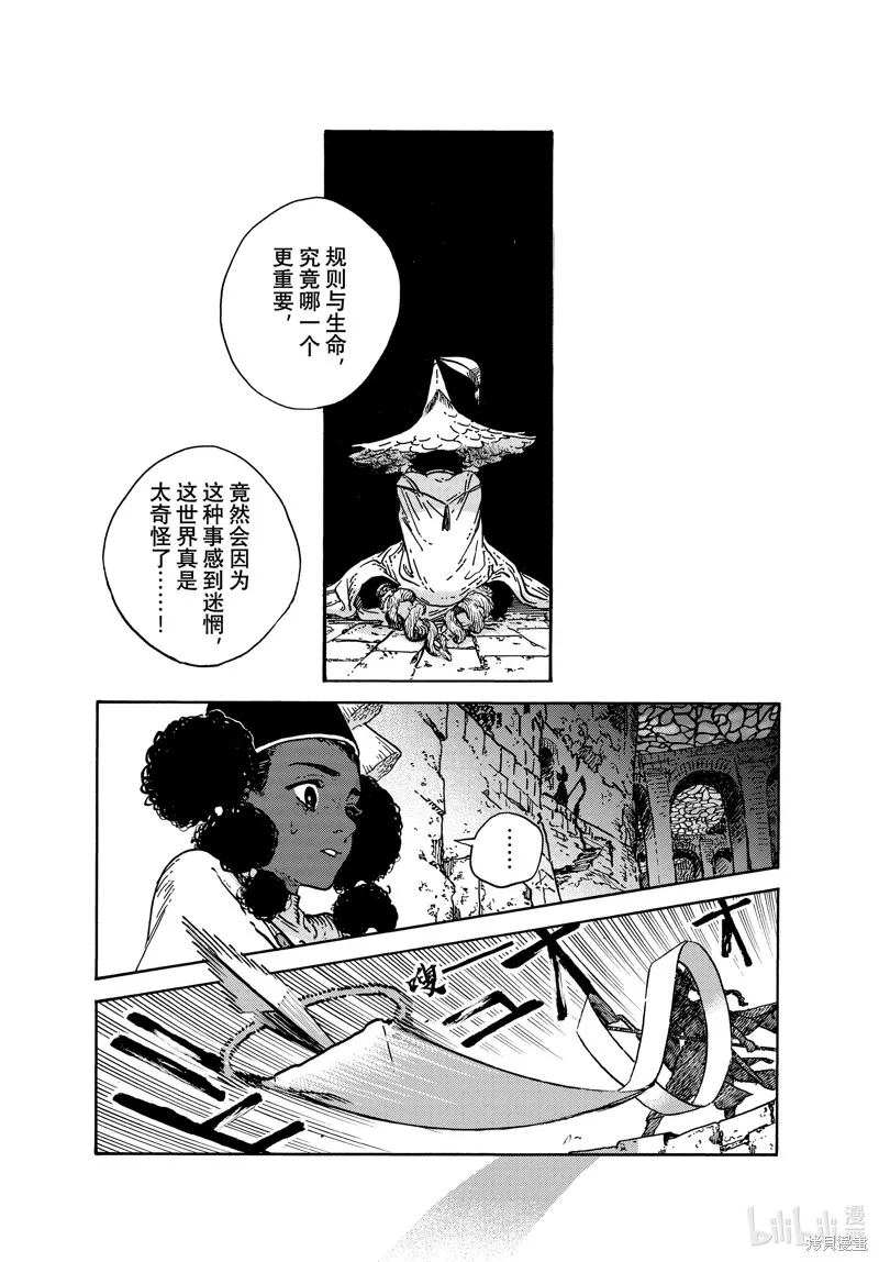 第72话 第11页