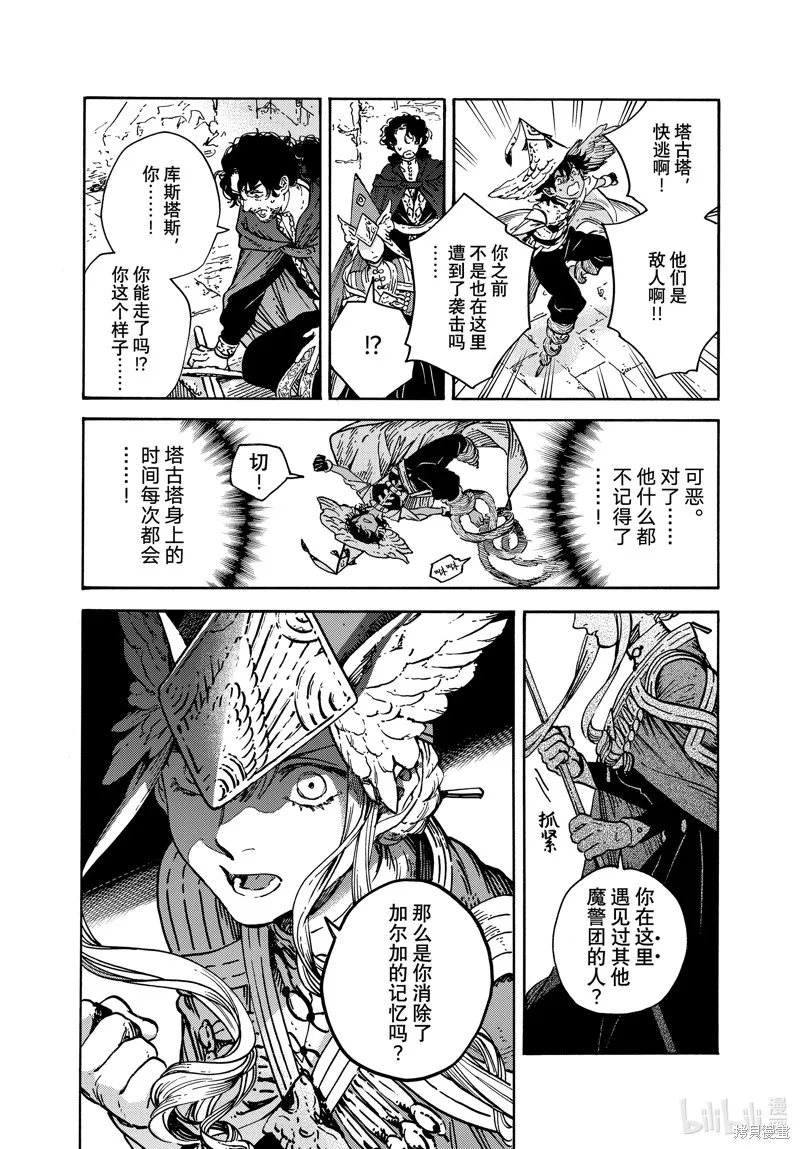 第72话 第15页