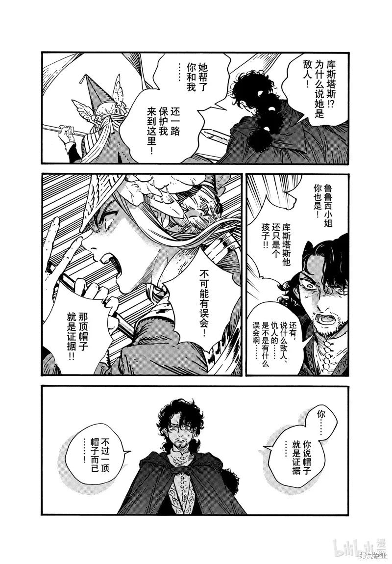 第72话 第18页