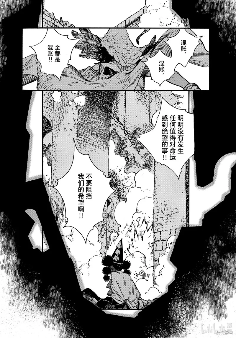 第72话 第20页