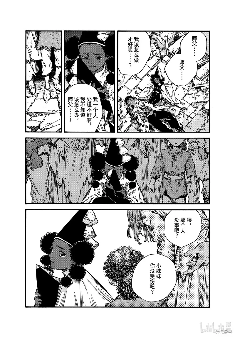 第72话 第21页