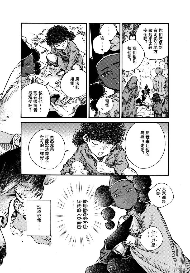 第72话 第22页