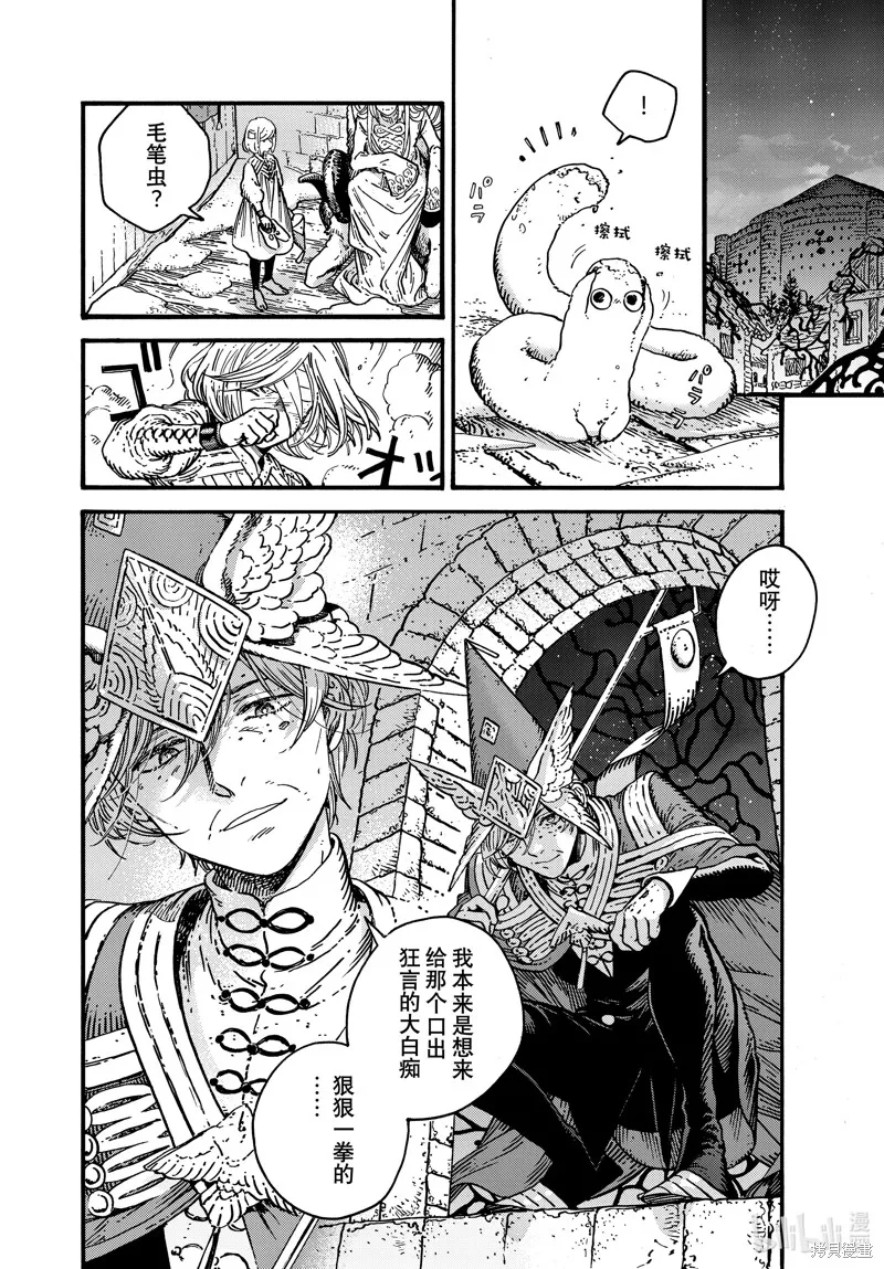 第74话 第2页