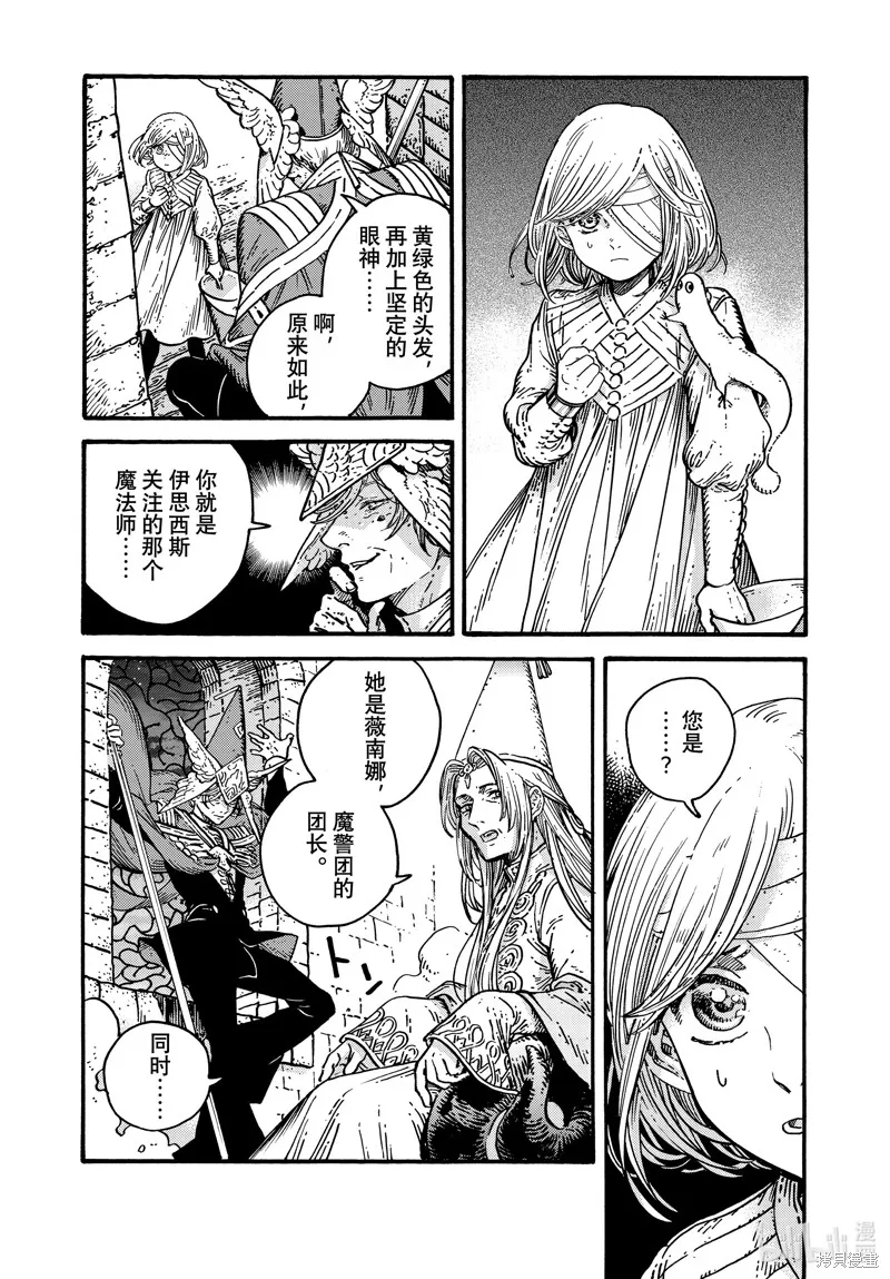 第74话 第3页