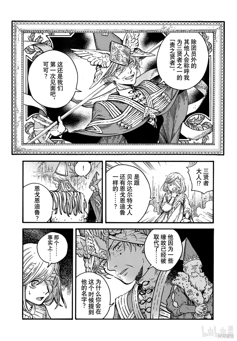 第74话 第4页