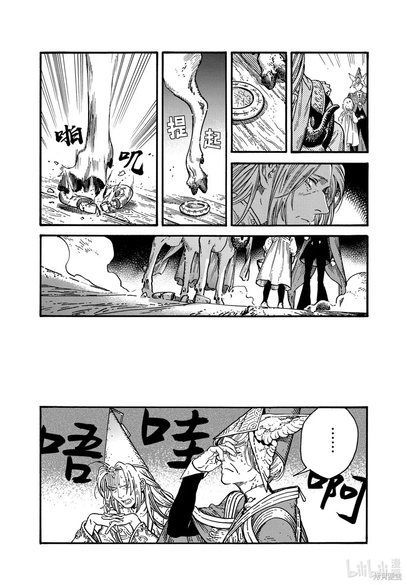 第74话 第5页
