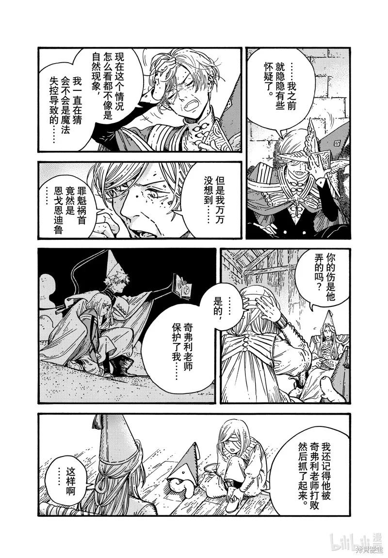 第74话 第6页