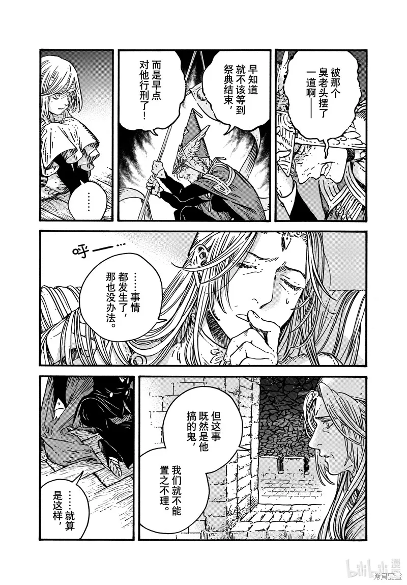 第74话 第7页