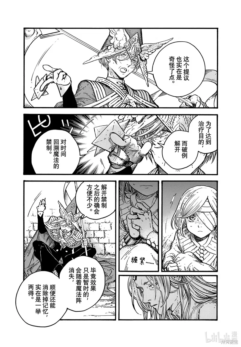 第74话 第8页
