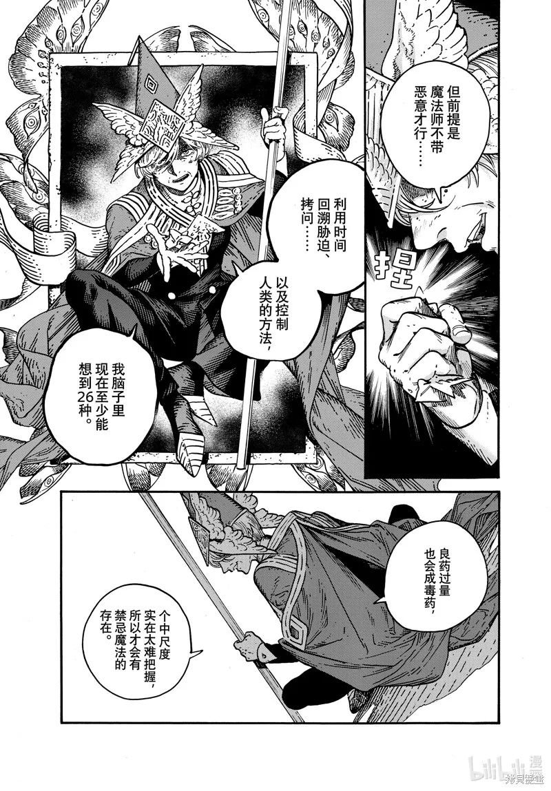 第74话 第9页