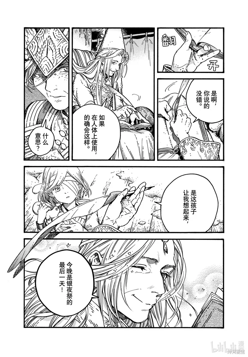 第74话 第10页