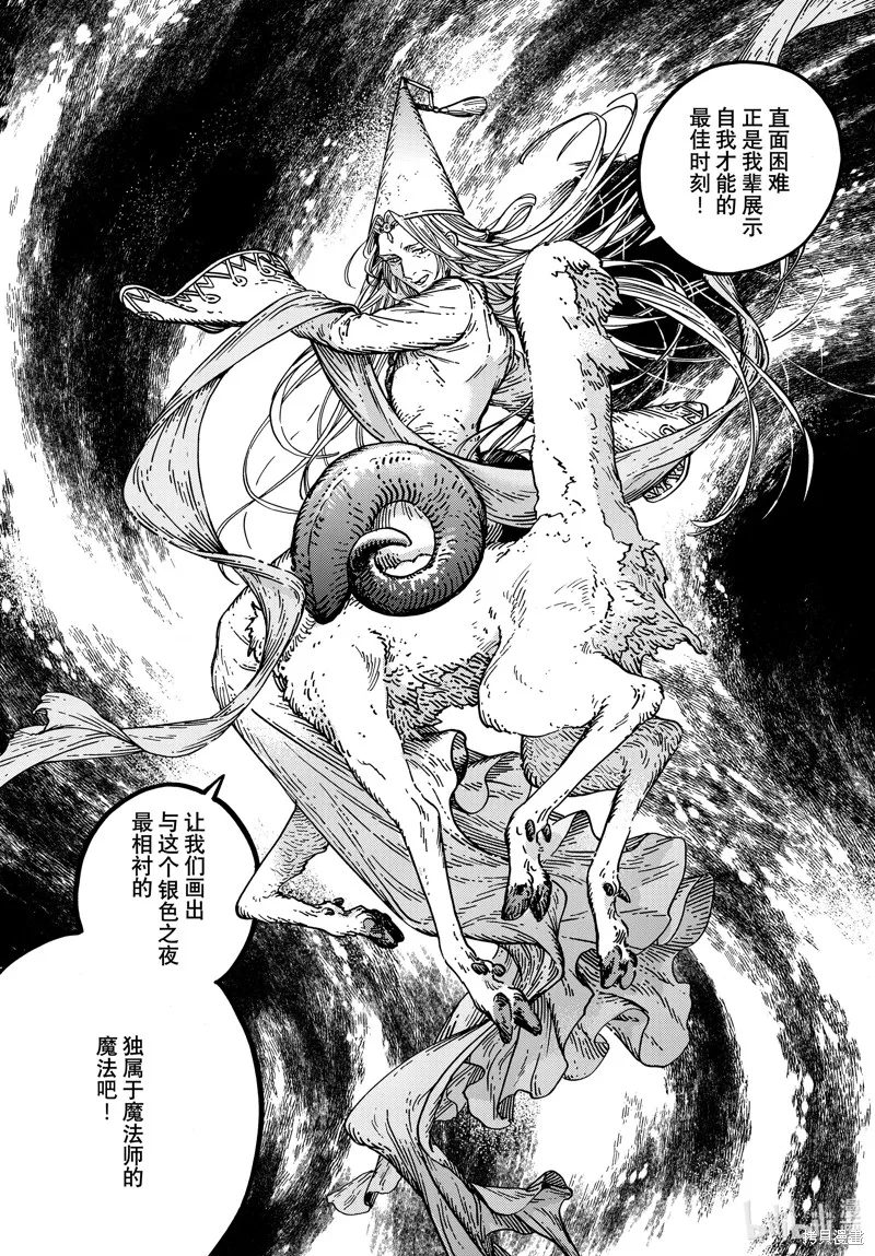 第74话 第11页