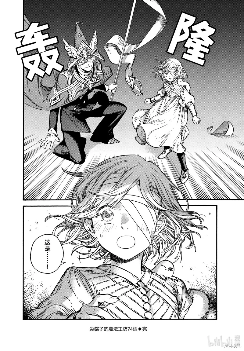 第74话 第12页