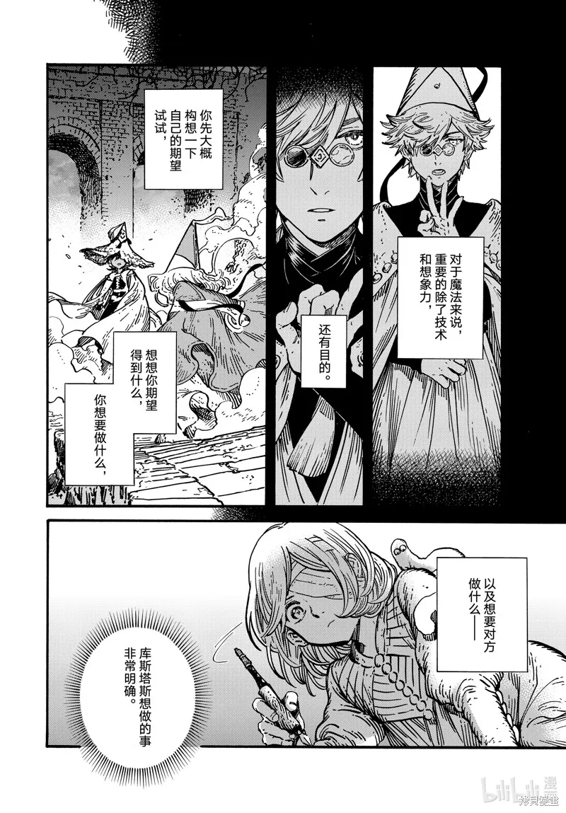 第73话 第2页